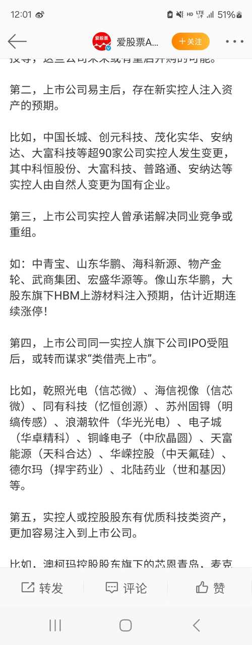 中源协和停牌最新消息深度解读与分析