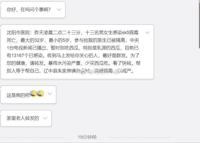 沧州SK5病毒最新动态，全面解析及应对举措