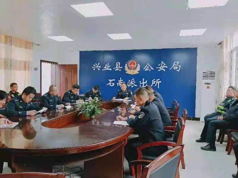 兴业县公安局新任命领导推动警务工作迈上新台阶