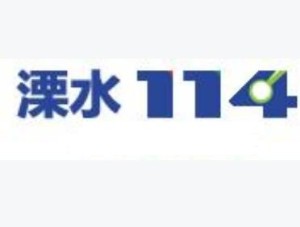 溧水114招聘网最新信息，职业发展的黄金指南