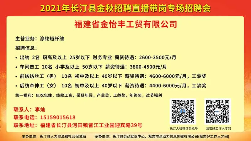 长汀人才网2015最新招聘信息全面解析