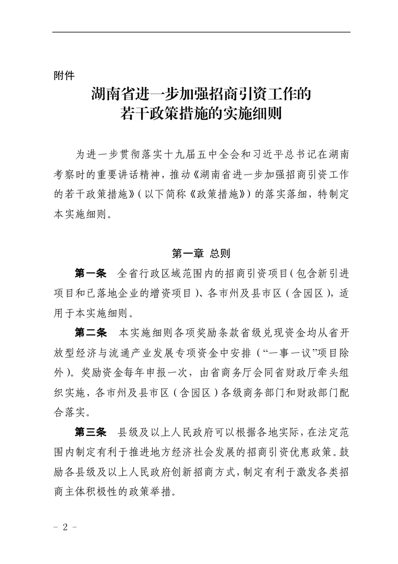 北海招商引资新政，打造开放型经济新动力引擎