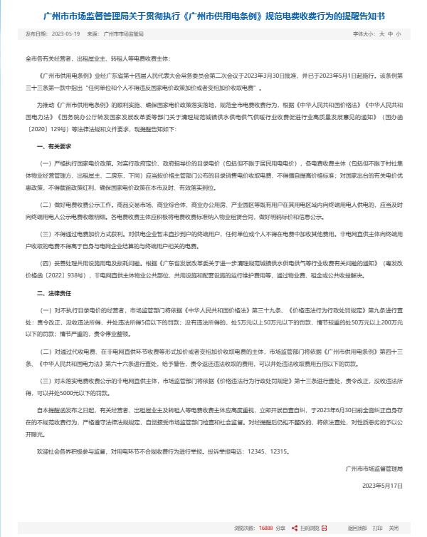 广州市安全生产条例最新版，构建法治保障，强化安全生产管理