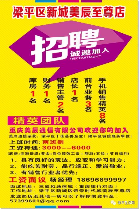 东平县赶集网最新招聘，人才与机遇的桥梁