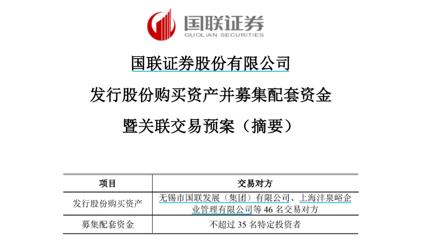 国盟普惠证券最新动态