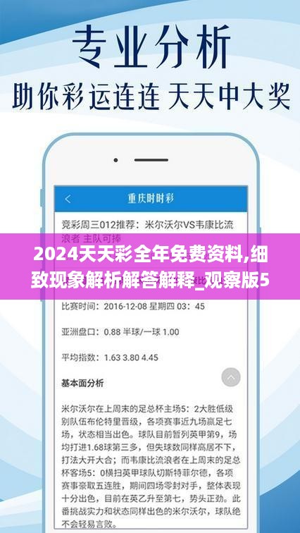 2024六开彩天天免费资料,实证数据解释定义_铂金版58.21