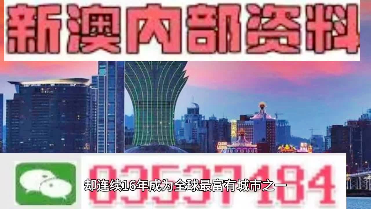 新澳2024年精准资料,实地策略评估数据_挑战款71.818