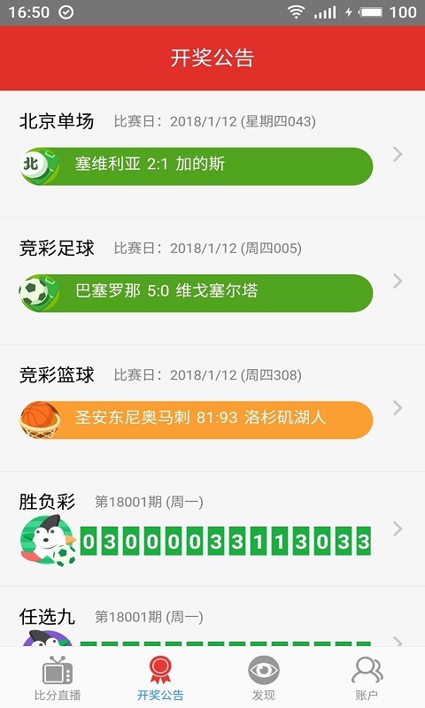 2024年澳门今晚开什么吗,定性说明评估_安卓版29.874