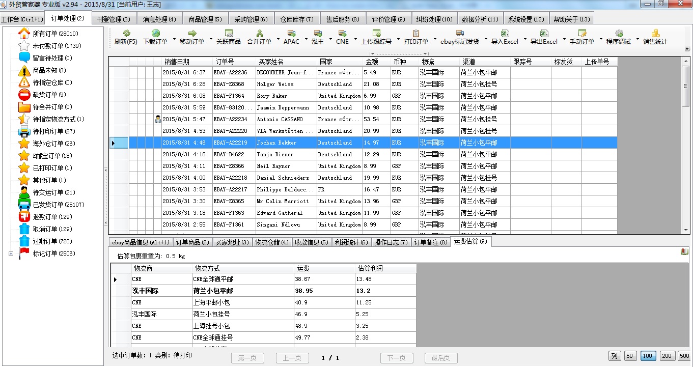 管家婆2024正版资料三八手,专业数据解释定义_云端版10.326