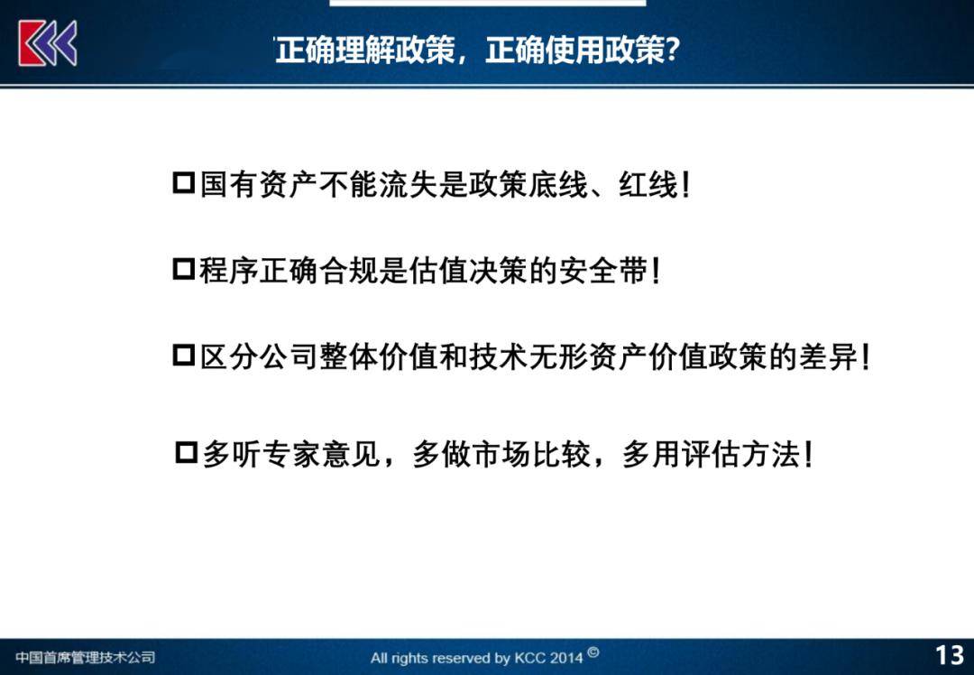 看香港正版精准特马资料,实地评估说明_ios57.747