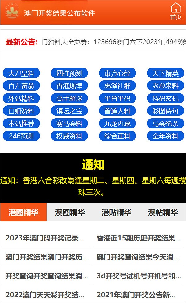 新奥精准资料免费提供510期,实时信息解析说明_PT72.408