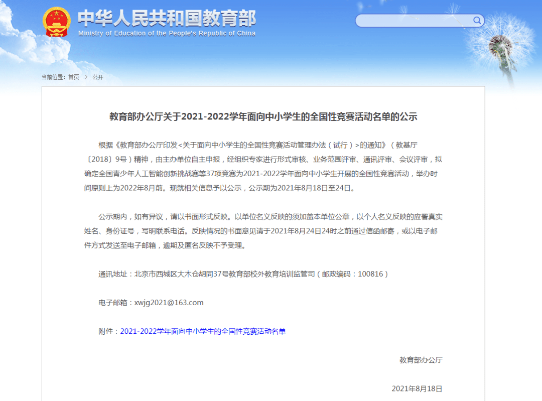 新澳天天开奖资料大全,合理化决策评审_标配版41.929