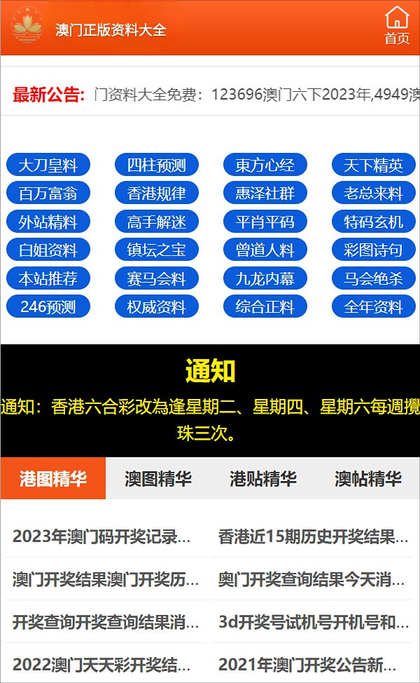 澳门2024正版资料免费公开,完整机制评估_GT78.800