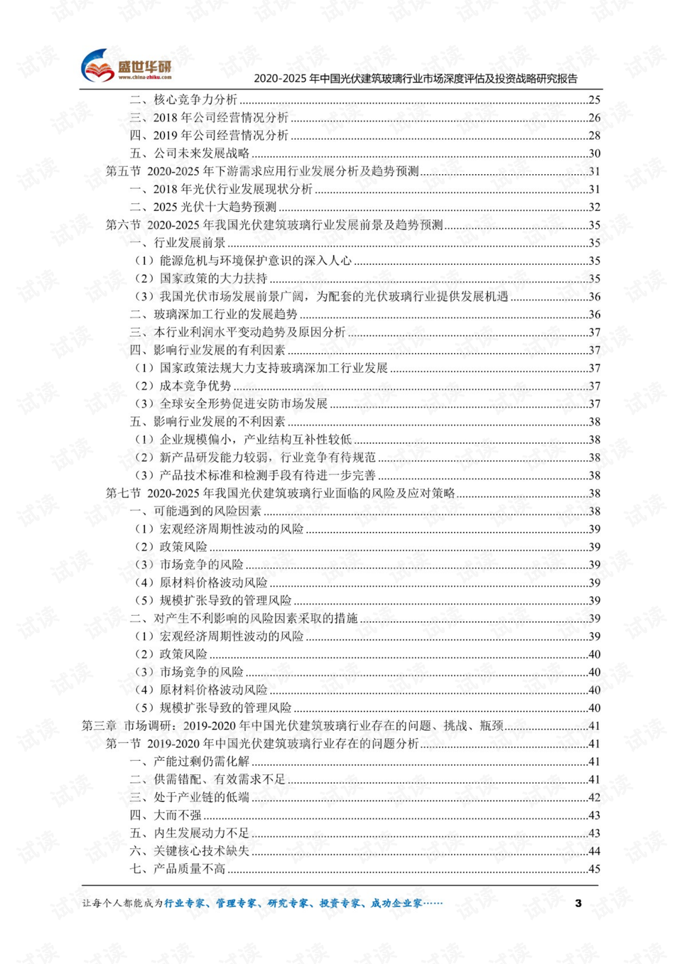 2024资科大全正版资料,深度评估解析说明_V43.165