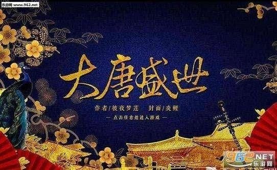 盛唐四月天揭秘，探寻历史盛世之秘密最新消息