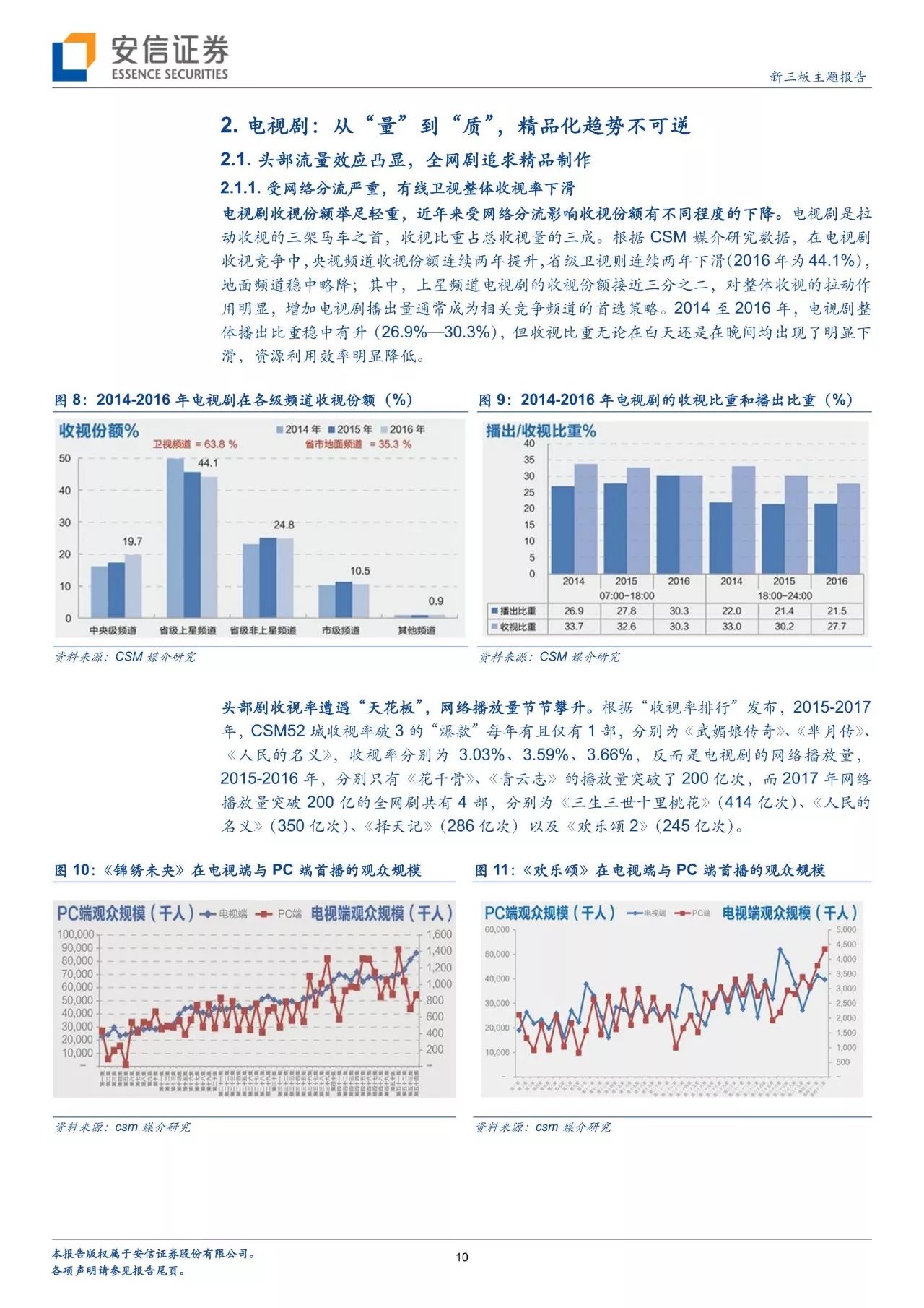 2024新奥门正版资料大全视频,现状评估解析说明_策略版32.652