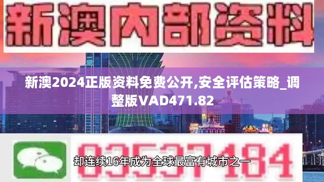 2024新澳最精准资料,实践案例解析说明_安卓款65.118