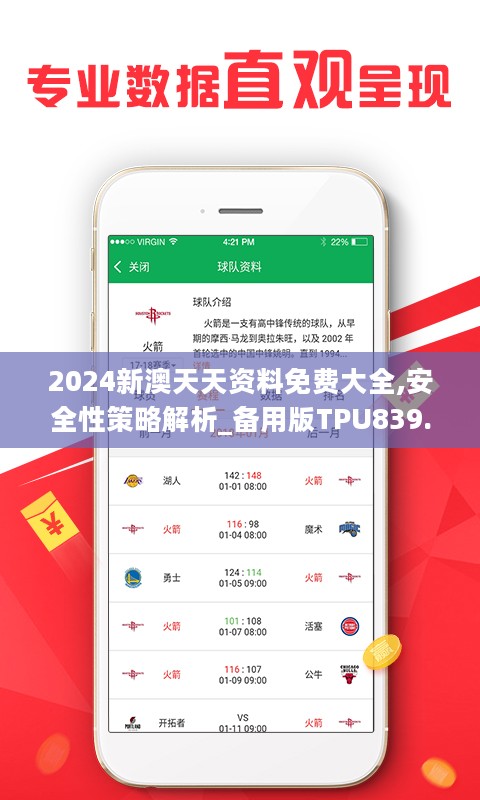 2024六开彩天天免费资料,广泛方法解析说明_win305.210