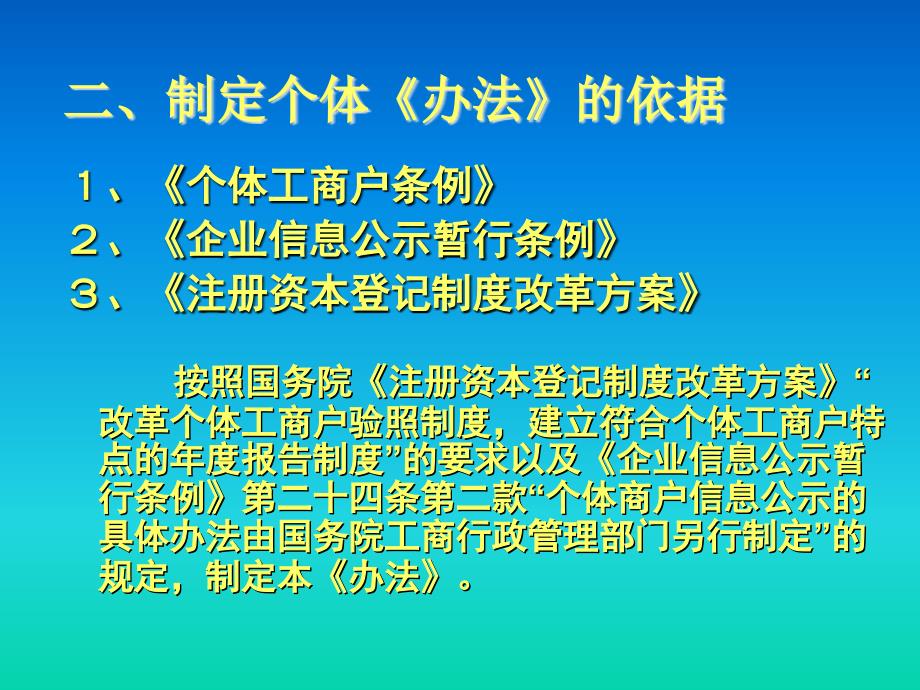 个体工商户管理条例最新解读及实施要点概述