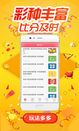 新澳天天彩资料,实效解读性策略_ios82.650