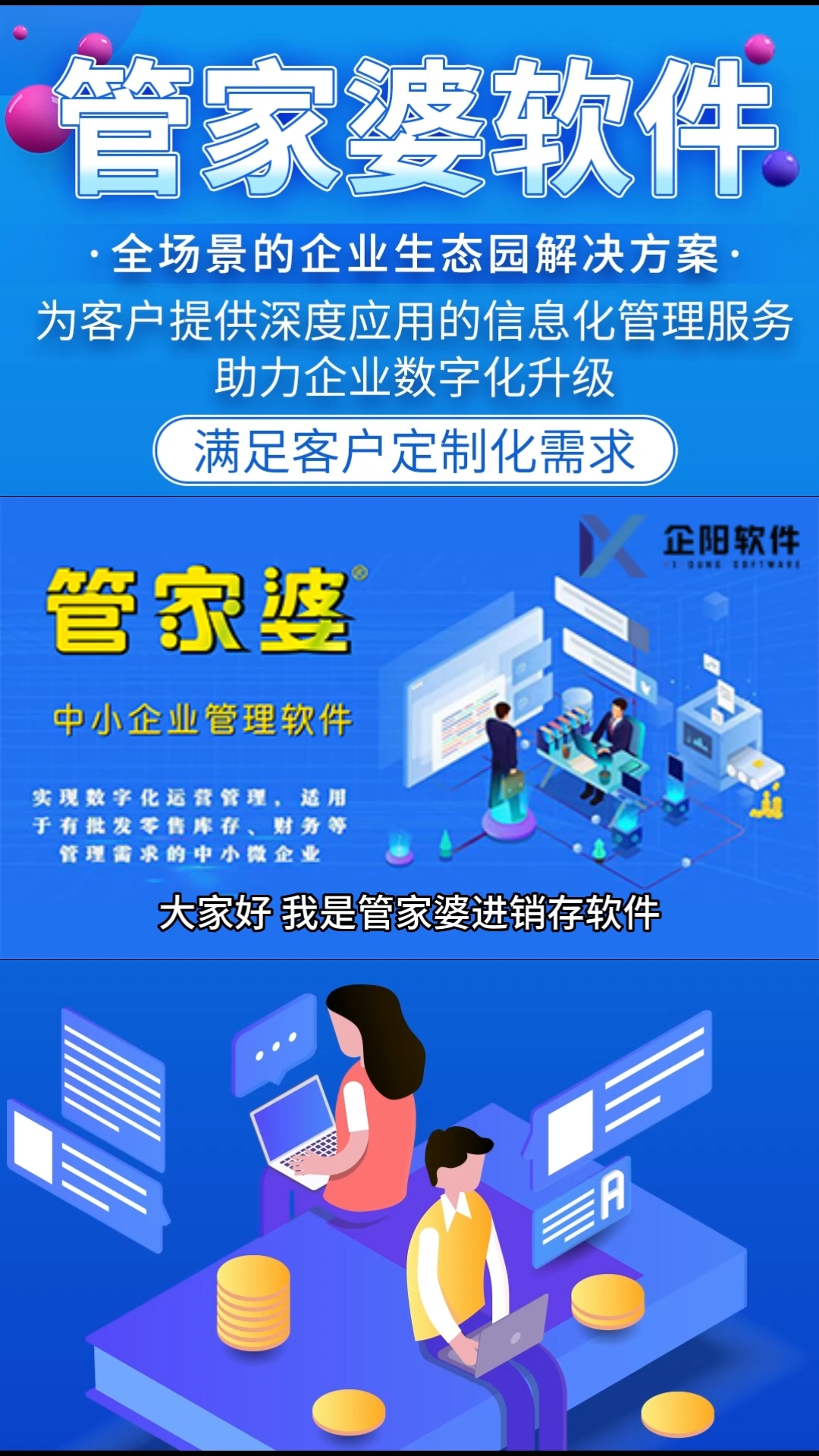 7777788888管家婆凤凰,定性评估说明_3D94.374