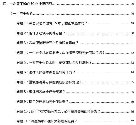 新澳天天开奖资料大全最新,实地解读说明_旗舰款43.496