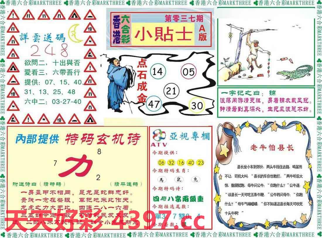 246天天天彩天好彩944cc,精细策略分析_特别版14.223