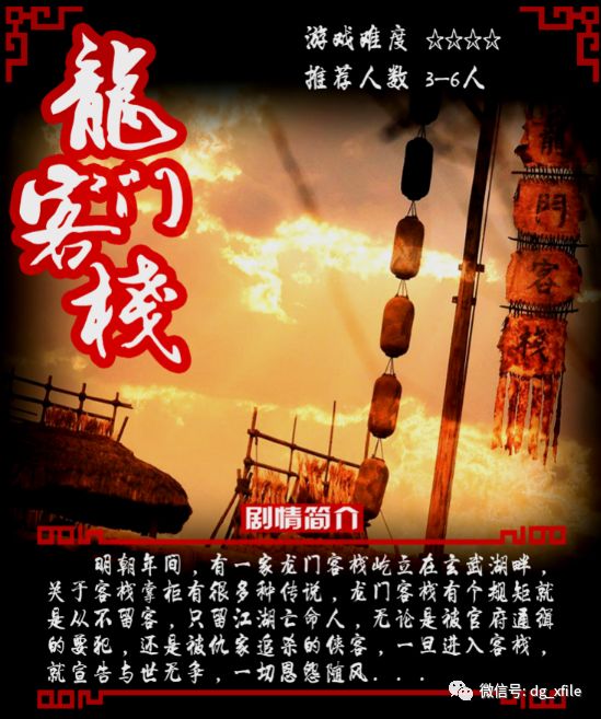 新澳最精准正最精准龙门客栈,数据导向解析计划_创新版81.309