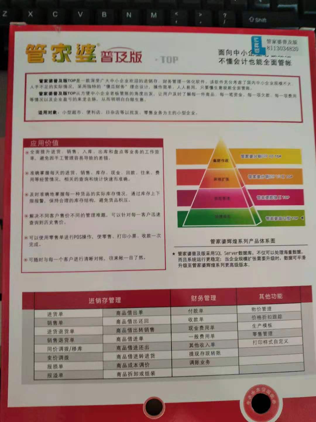 管家婆的资料一肖中特金猴王,实地分析数据计划_Device55.603