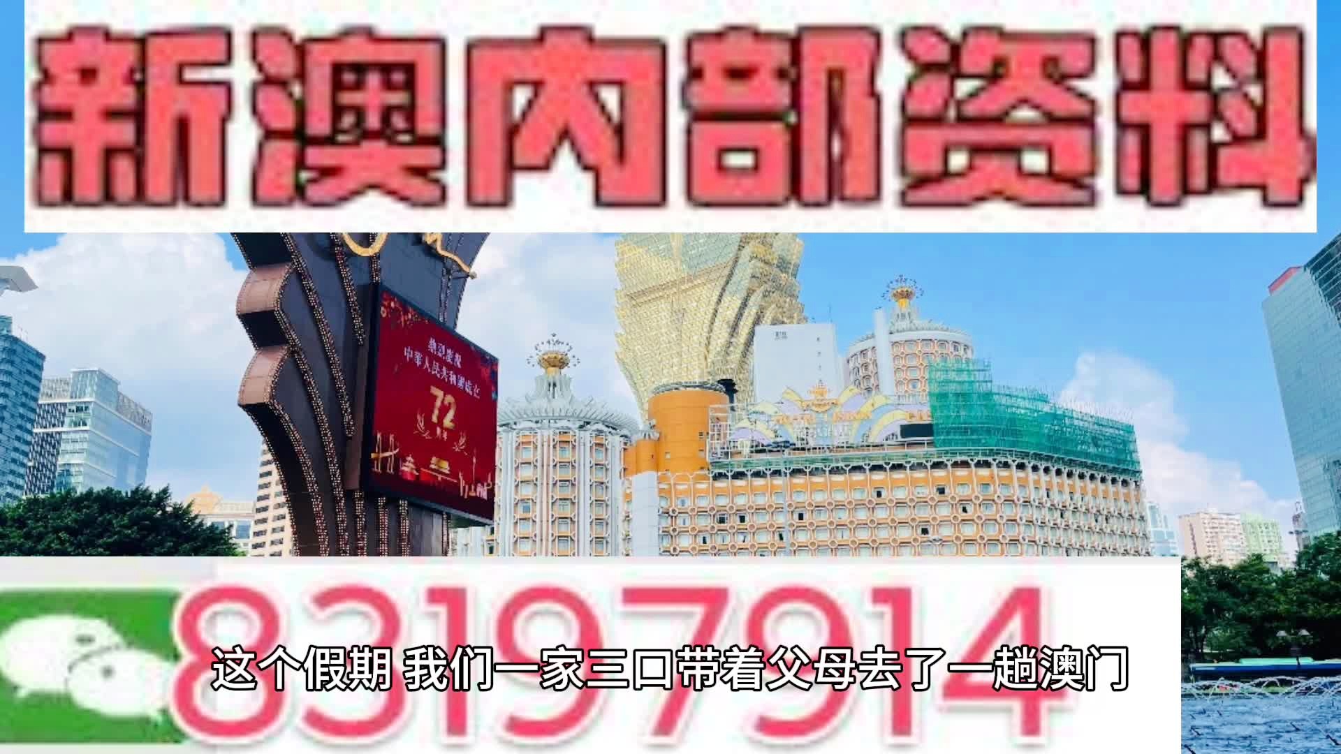 新澳门内部资料精准大全,稳定评估计划方案_安卓11.713