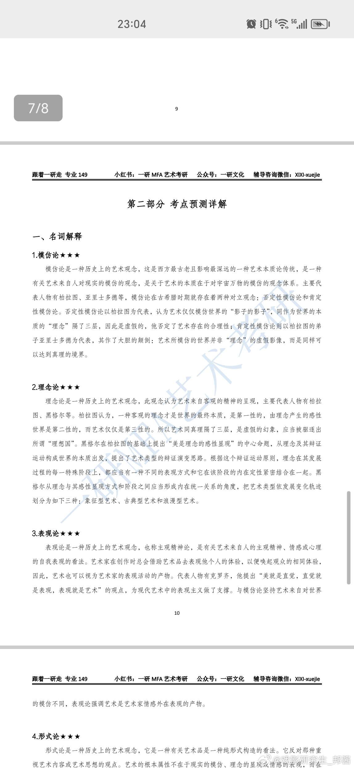 王中王一肖一特一中一MBA,科学依据解析说明_专业版150.205