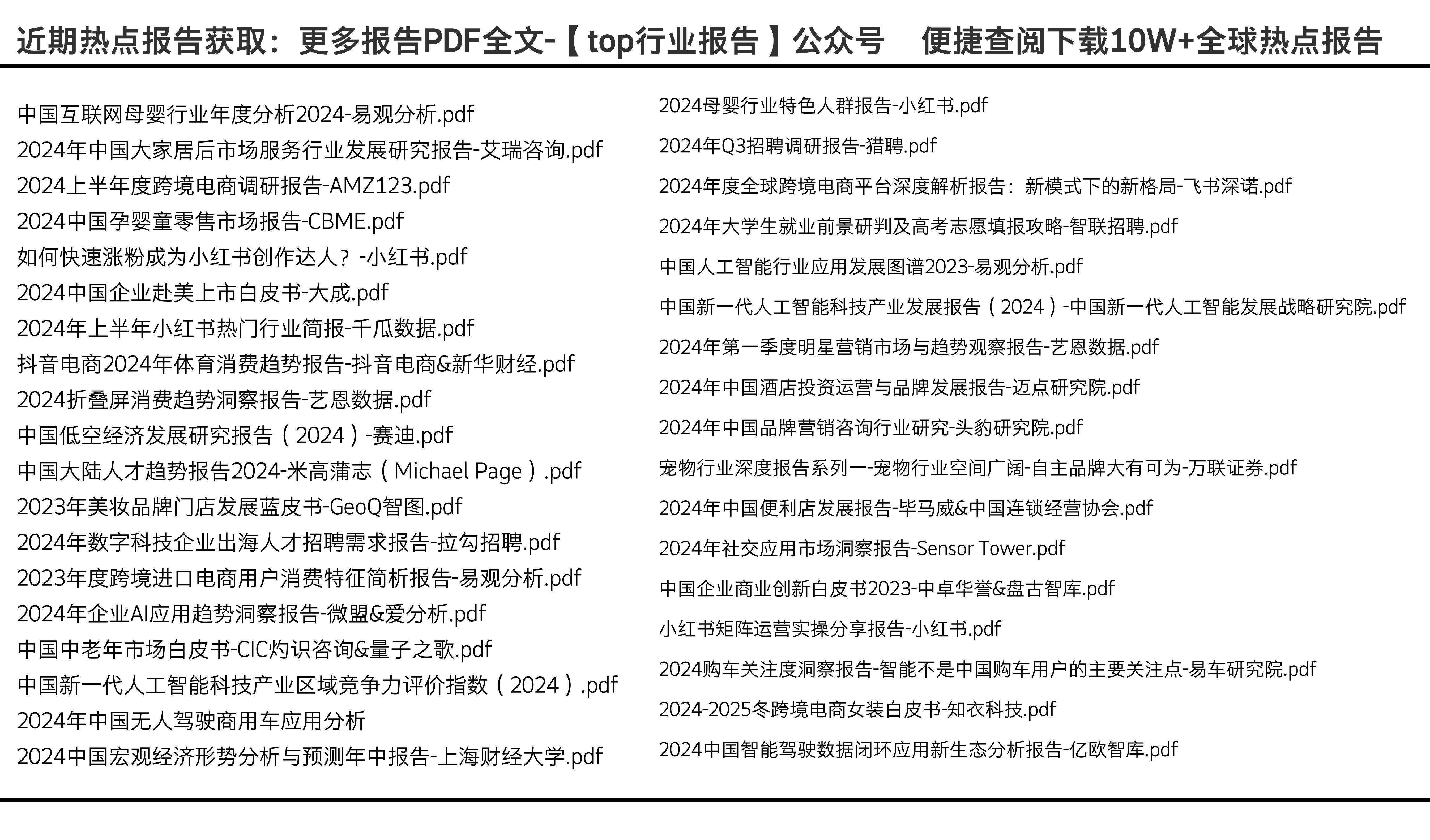 2024年正版资料全年免费,深入分析数据应用_专家版27.292