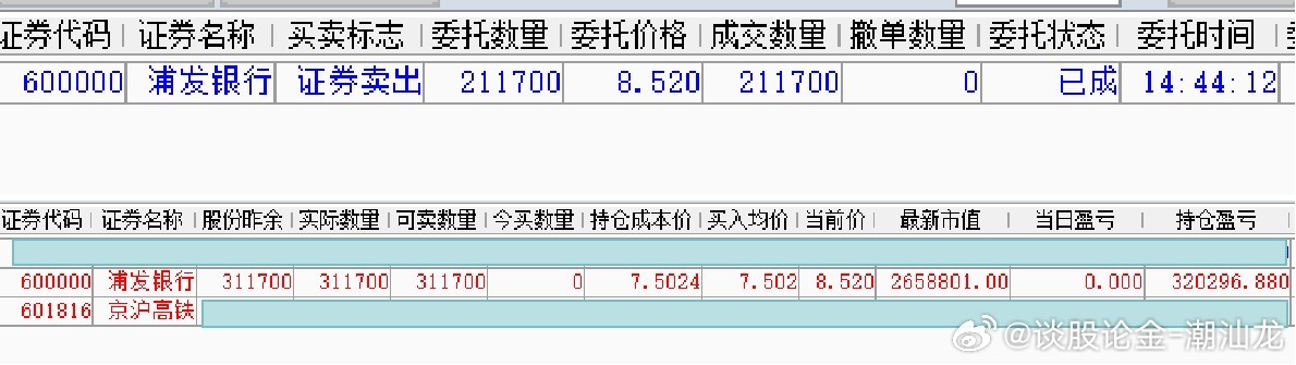 奥门开奖结果+开奖记录2024年资料网站,实地验证设计解析_UHD20.723