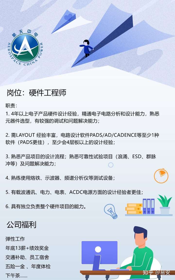 最新IC验证工程师招聘信息与职业前景展望分析