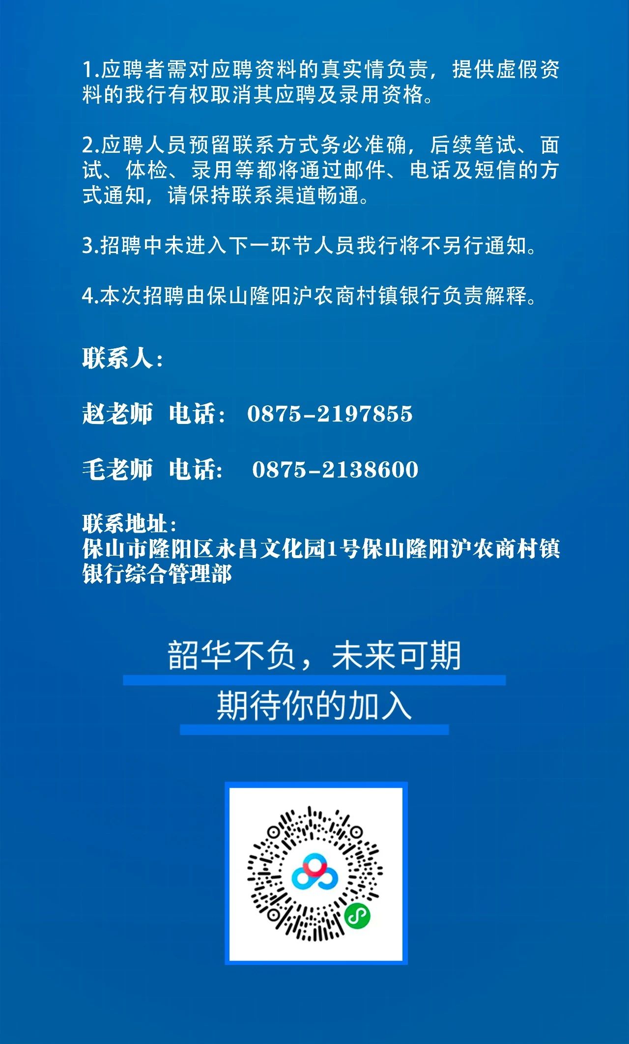 保山市隆阳区最新招聘动态全面解析