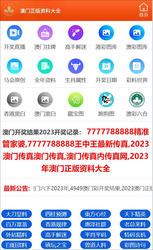 2024年澳门正版资料大全公开,快速计划设计解析_尊享款87.30