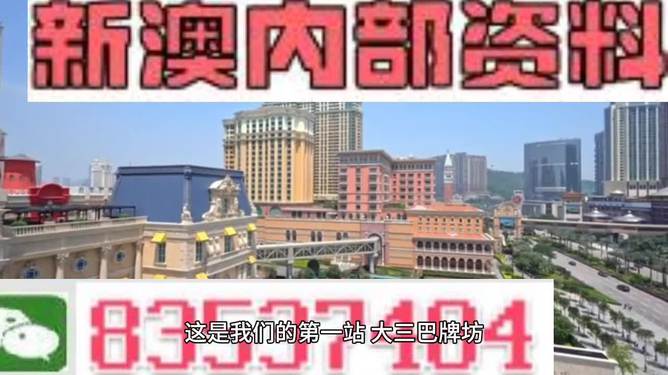 2024澳门正版资料免费大全,可靠评估说明_NE版43.665