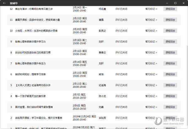 2024年新澳门开奖结果查询,定性说明解析_android30.754