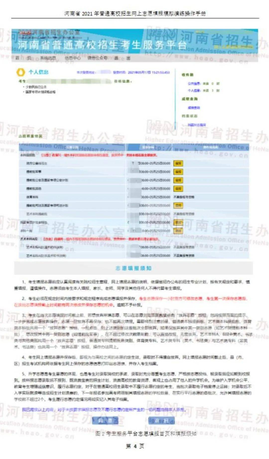 新澳门49码中奖规则,权威说明解析_3673.949