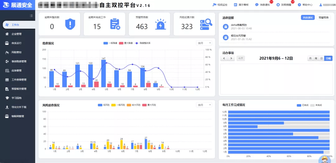 新澳资料最准的网站,数据驱动实施方案_策略版53.320