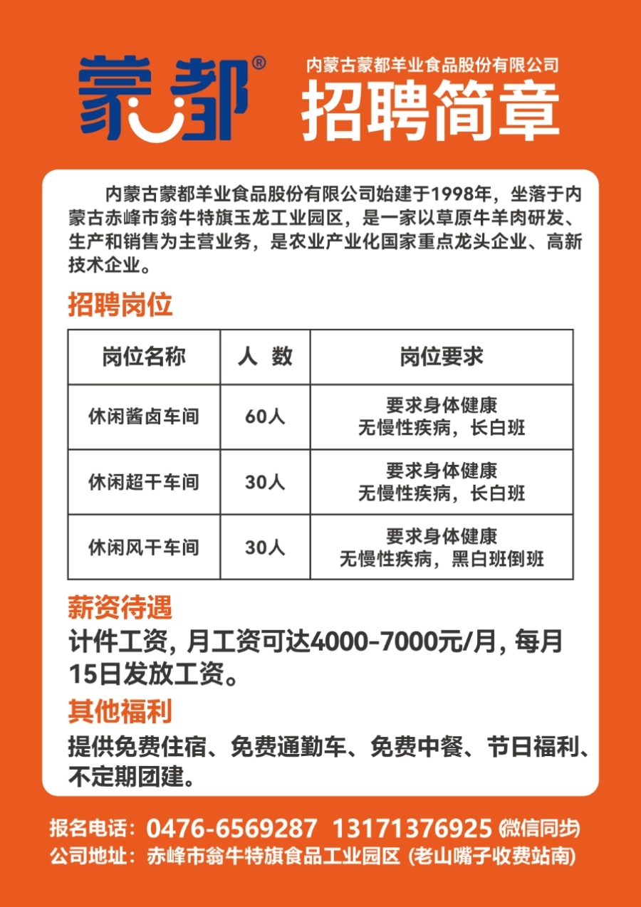 西安司机招聘网最新职位信息概览