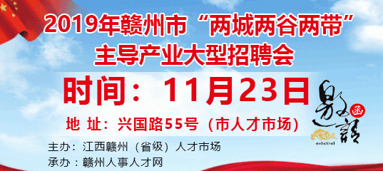 赣州市招聘网最新招聘动态深度解读与解析