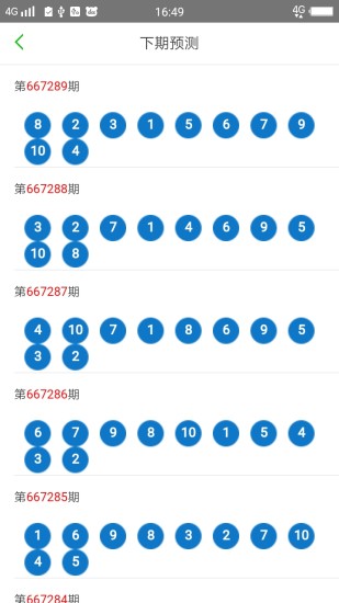 澳门六开彩天天免费开奖,深入数据策略解析_娱乐版305.210