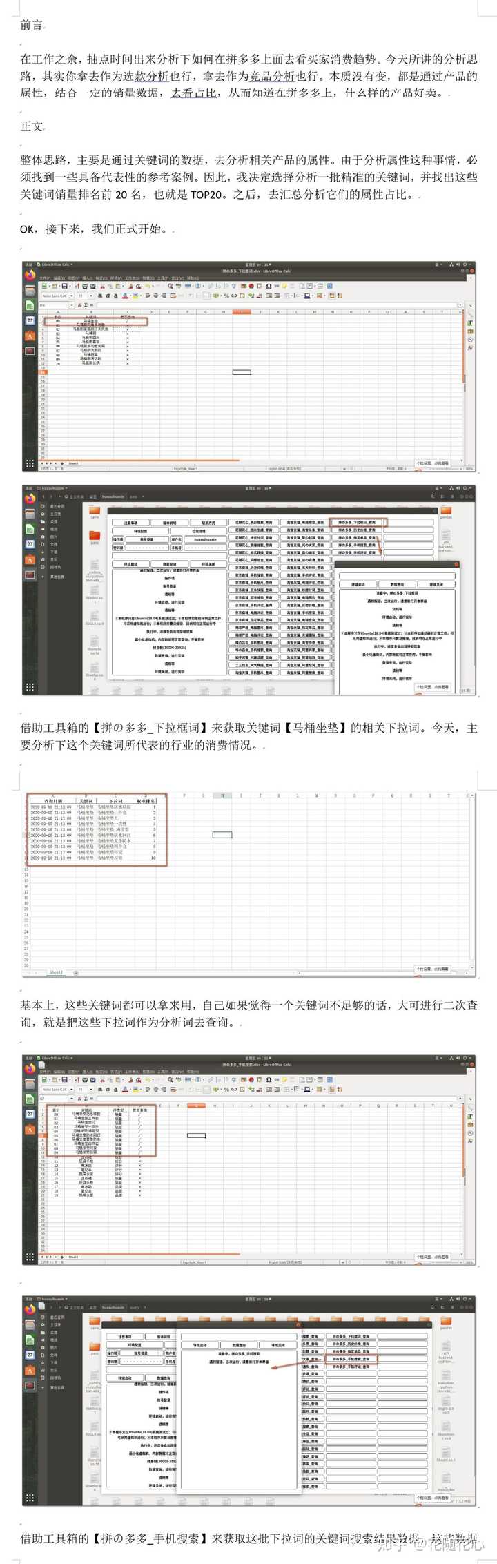 龙门最快最精准免费资料,专业分析说明_Harmony款26.48