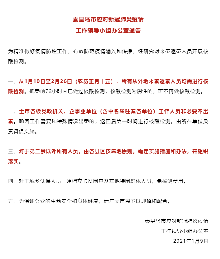 澳门最精准正最精准龙门蚕,合理执行审查_精简版41.780