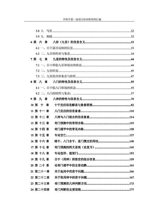 新奥门资料免费大全的特点和优势,可靠解答解析说明_战略版36.394