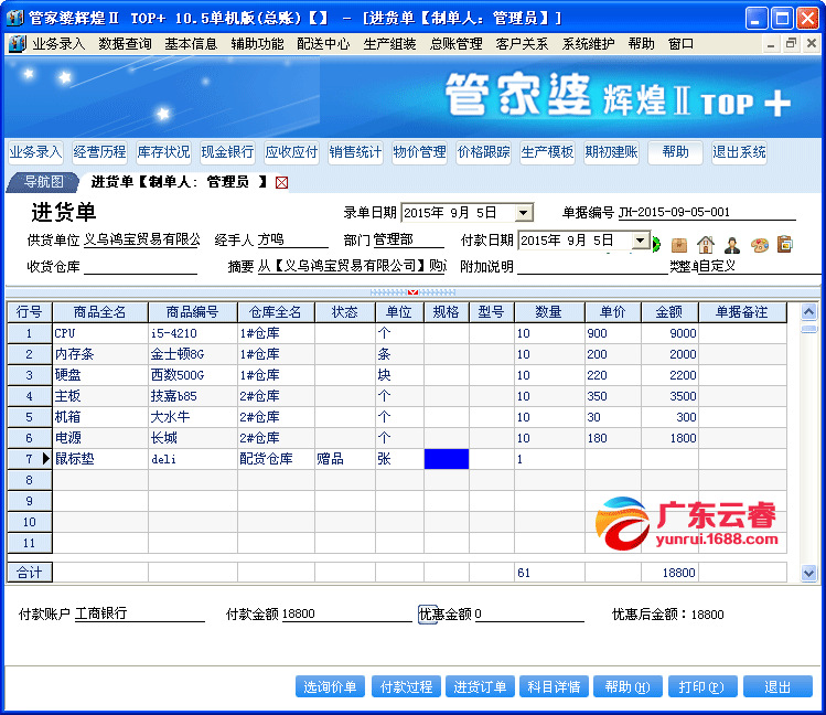 2024年管家婆的马资料,实效策略分析_VIP44.754