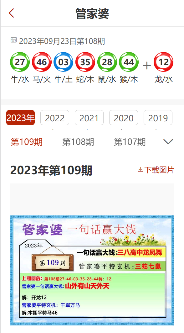 澳门管家婆100%精准,高效实施方法分析_36093.368