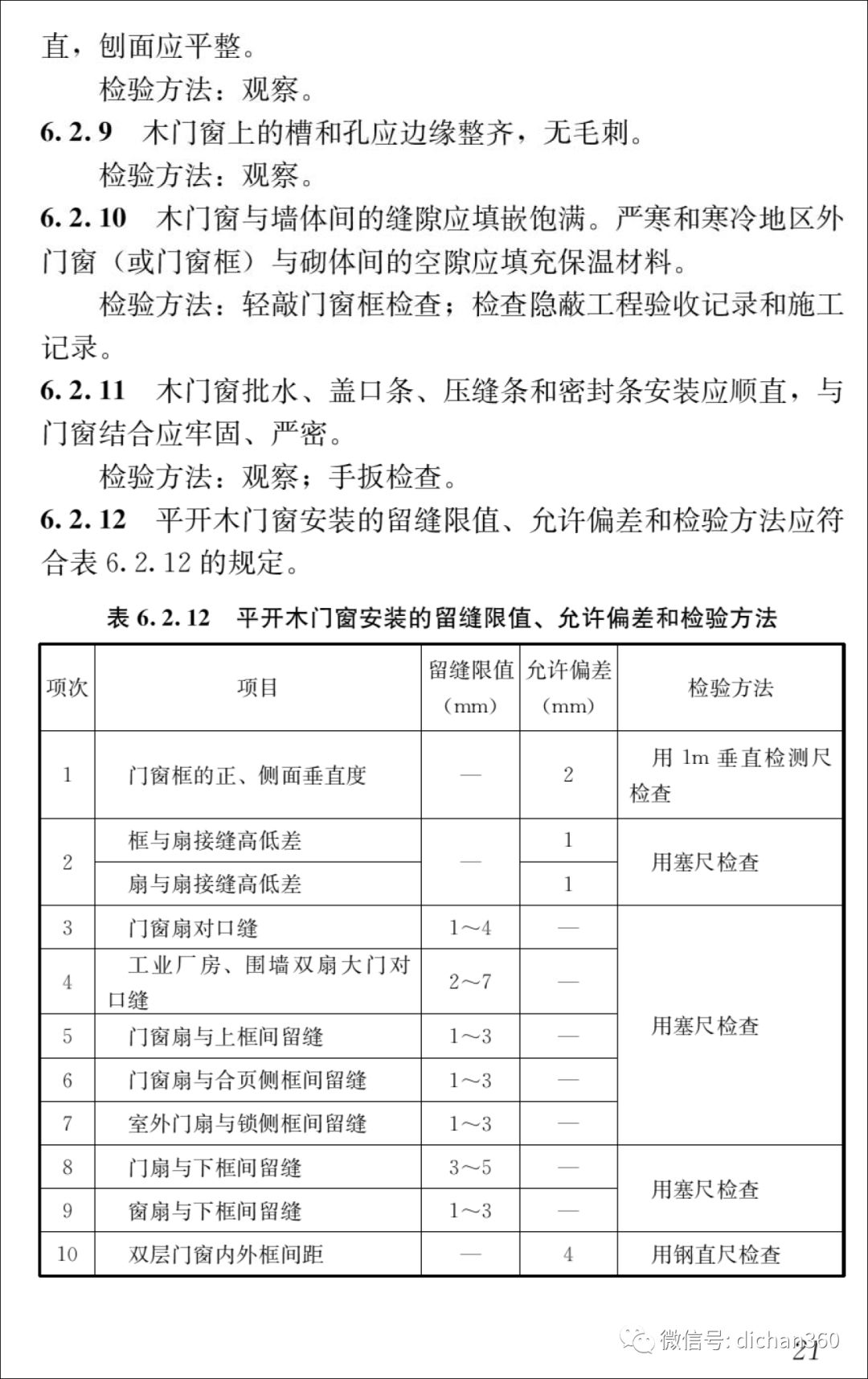 新门内部资料精准大全,系统化评估说明_W45.436