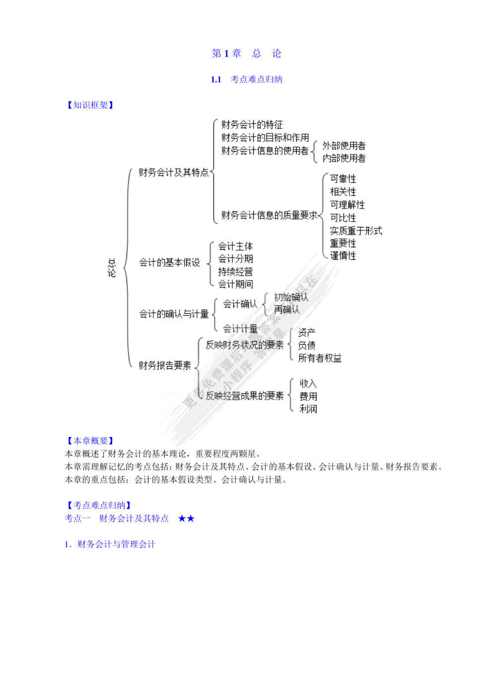 澳门最精准真正最精准,决策资料解释落实_铂金版74.281